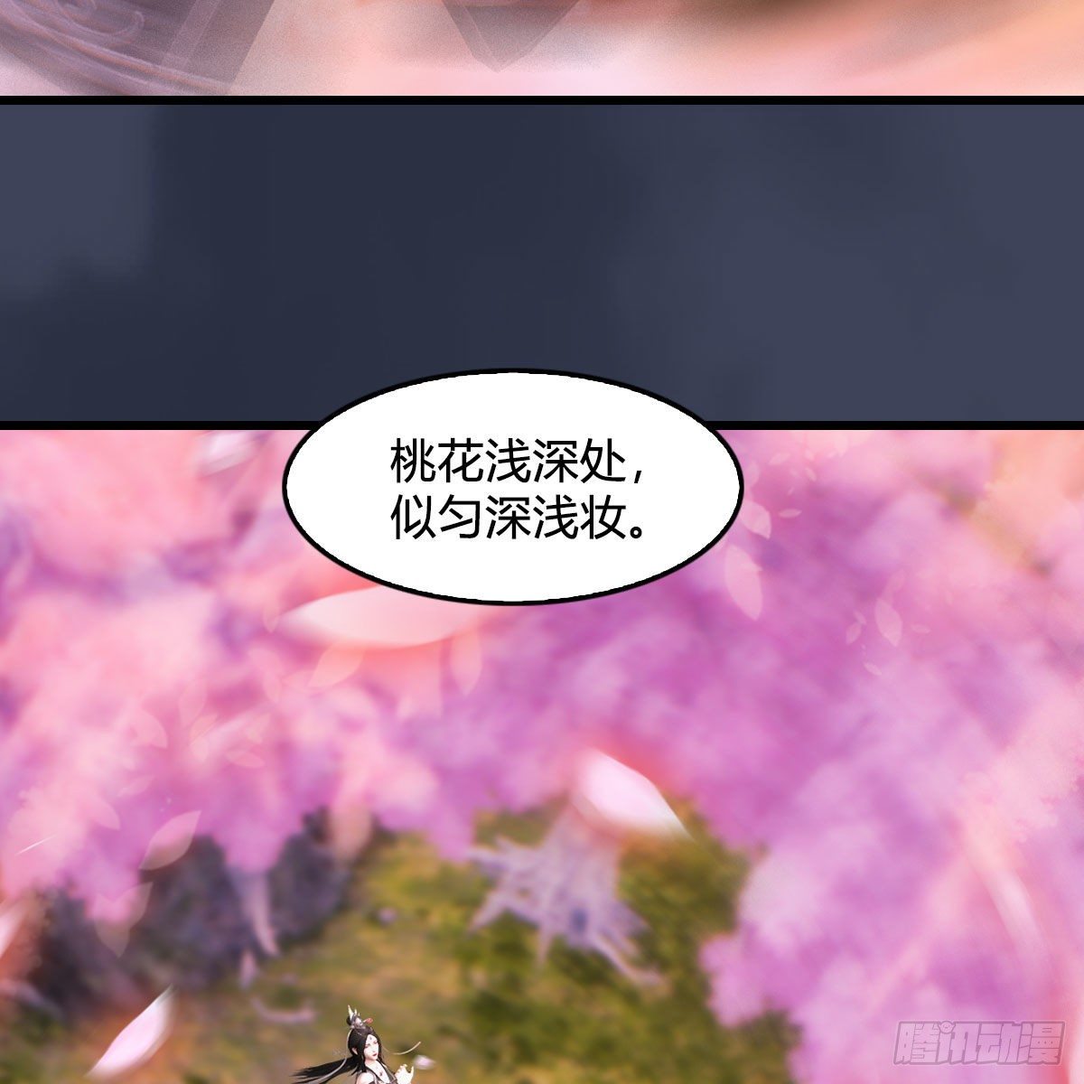 堕玄师韩漫全集-第492话：你不会杀我无删减无遮挡章节图片 