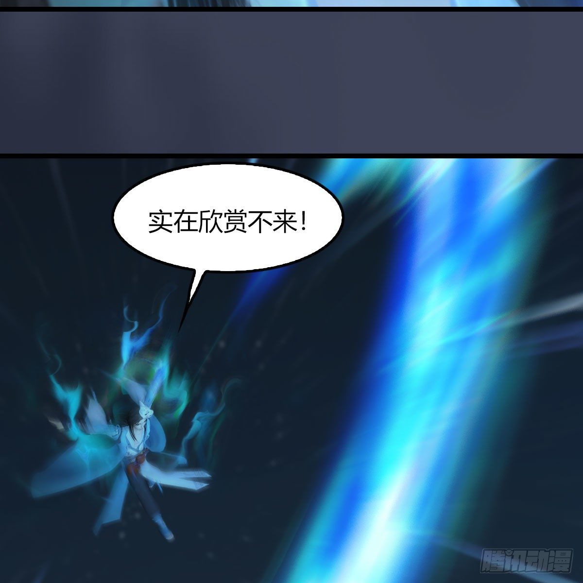 堕玄师韩漫全集-第493话：月相杯无删减无遮挡章节图片 