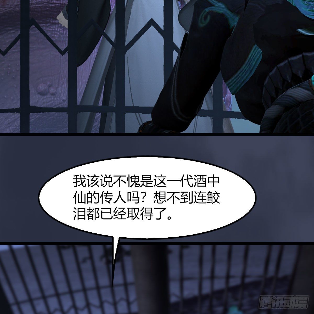 堕玄师韩漫全集-第493话：月相杯无删减无遮挡章节图片 