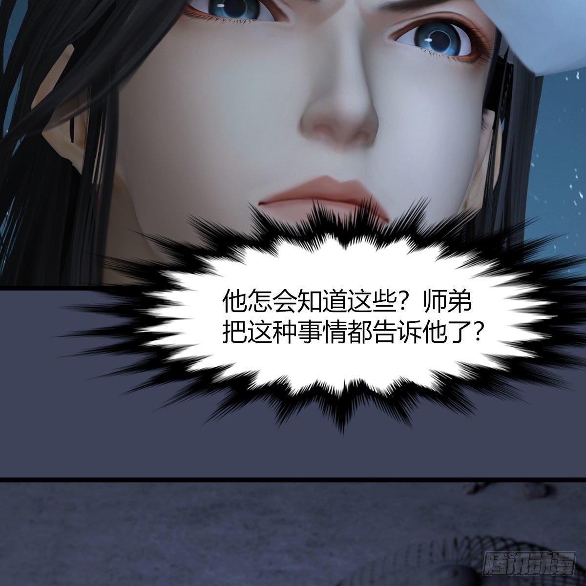 堕玄师韩漫全集-第493话：月相杯无删减无遮挡章节图片 