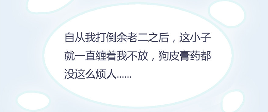 堕玄师韩漫全集-006.觉醒的司小南无删减无遮挡章节图片 