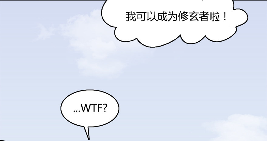 堕玄师韩漫全集-006.觉醒的司小南无删减无遮挡章节图片 