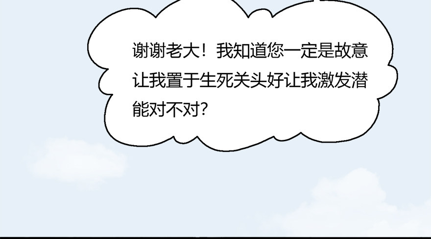 堕玄师韩漫全集-006.觉醒的司小南无删减无遮挡章节图片 