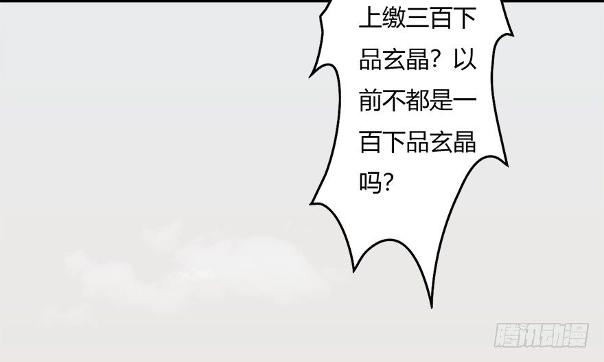 堕玄师韩漫全集-006.觉醒的司小南无删减无遮挡章节图片 