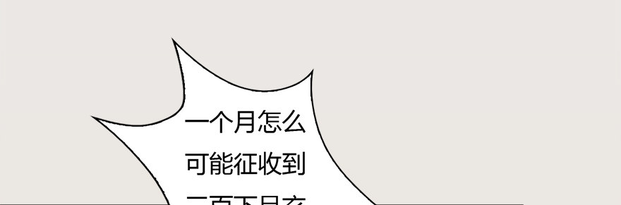 堕玄师韩漫全集-006.觉醒的司小南无删减无遮挡章节图片 