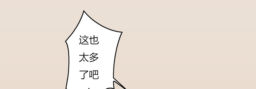 堕玄师韩漫全集-006.觉醒的司小南无删减无遮挡章节图片 