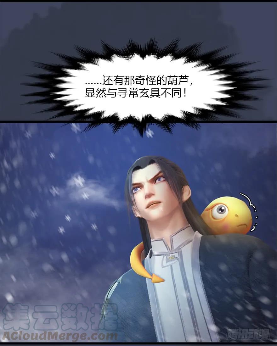 堕玄师韩漫全集-49 腹黑小萝莉VS海玄兽 上无删减无遮挡章节图片 