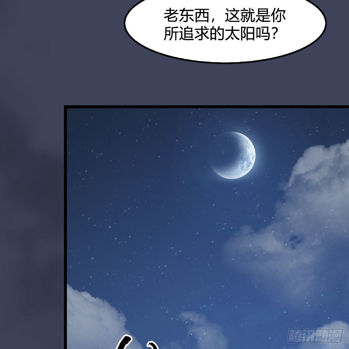 堕玄师韩漫全集-第494话：中州报急无删减无遮挡章节图片 