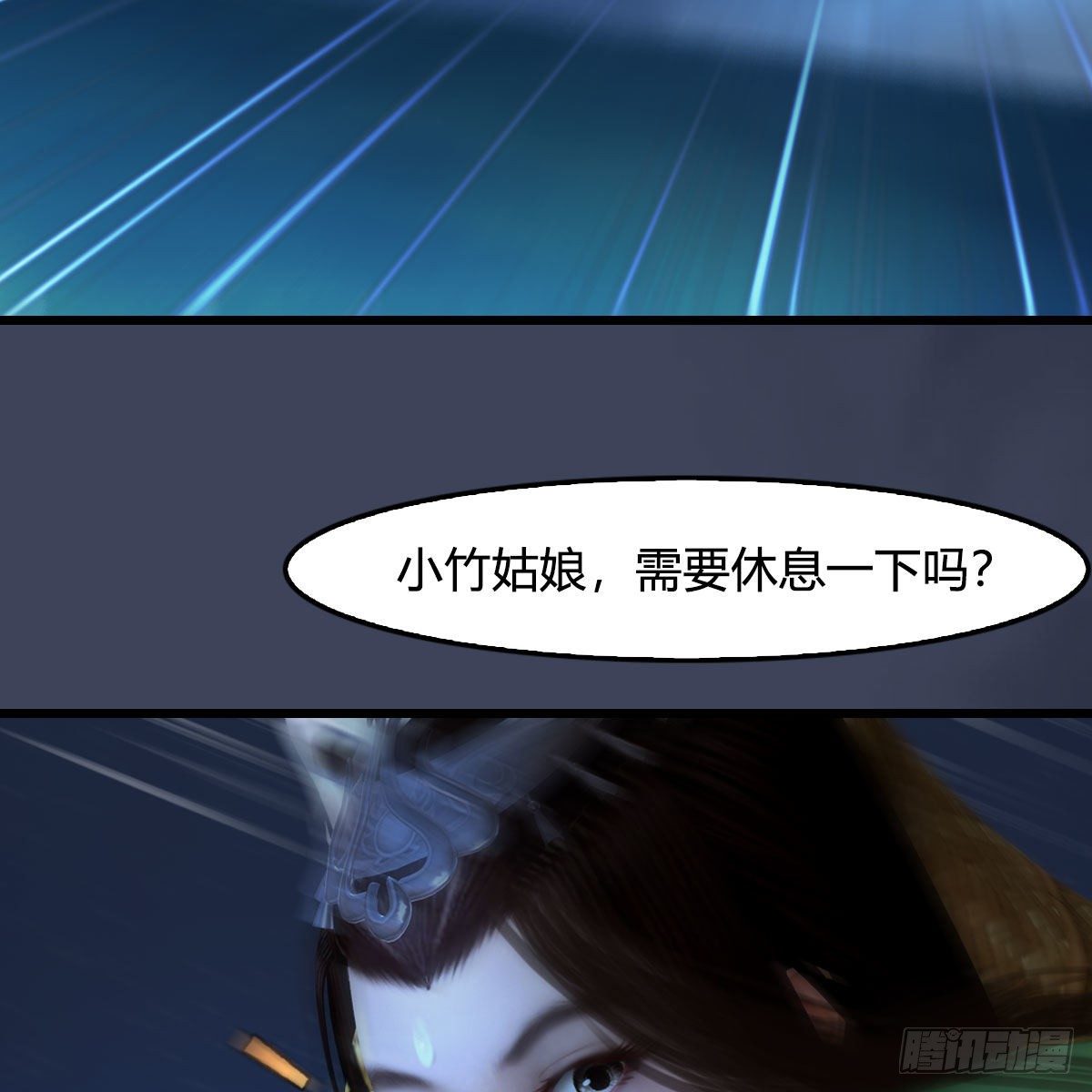 堕玄师韩漫全集-第494话：中州报急无删减无遮挡章节图片 