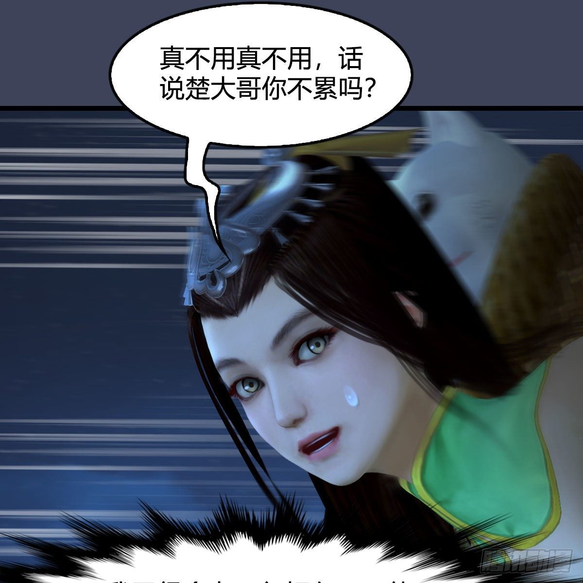 堕玄师韩漫全集-第494话：中州报急无删减无遮挡章节图片 