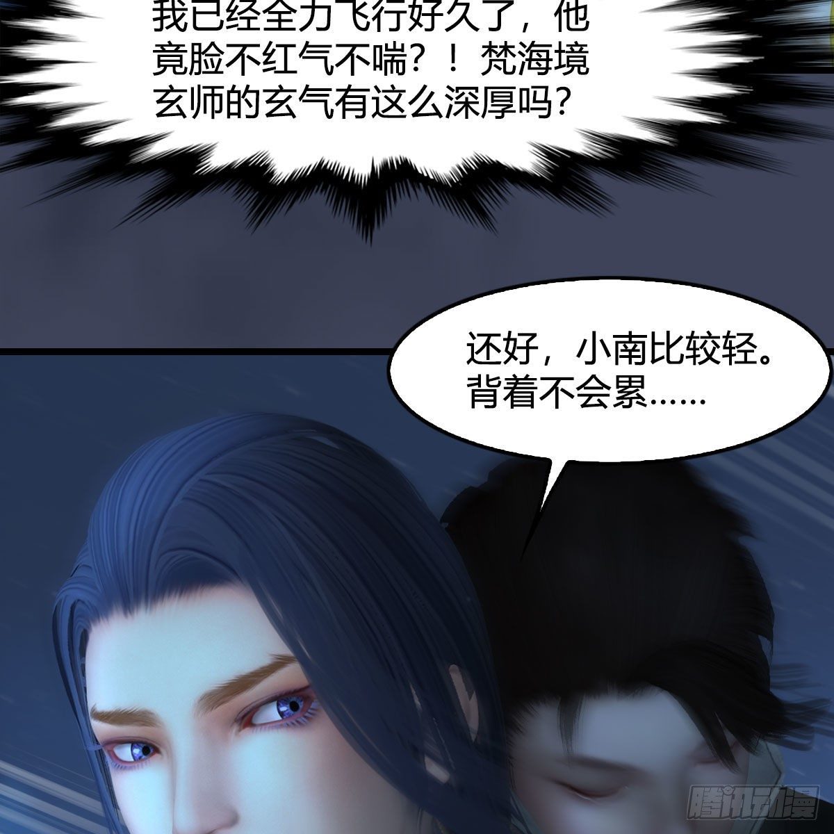 堕玄师韩漫全集-第494话：中州报急无删减无遮挡章节图片 