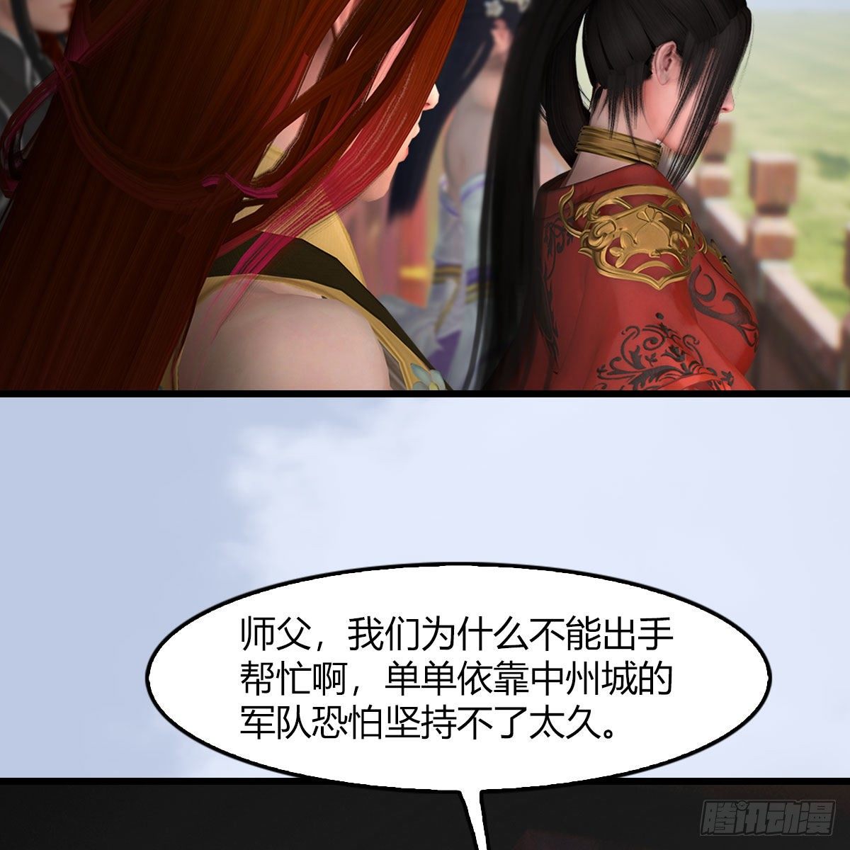 堕玄师韩漫全集-第495话：丁铭率军无删减无遮挡章节图片 