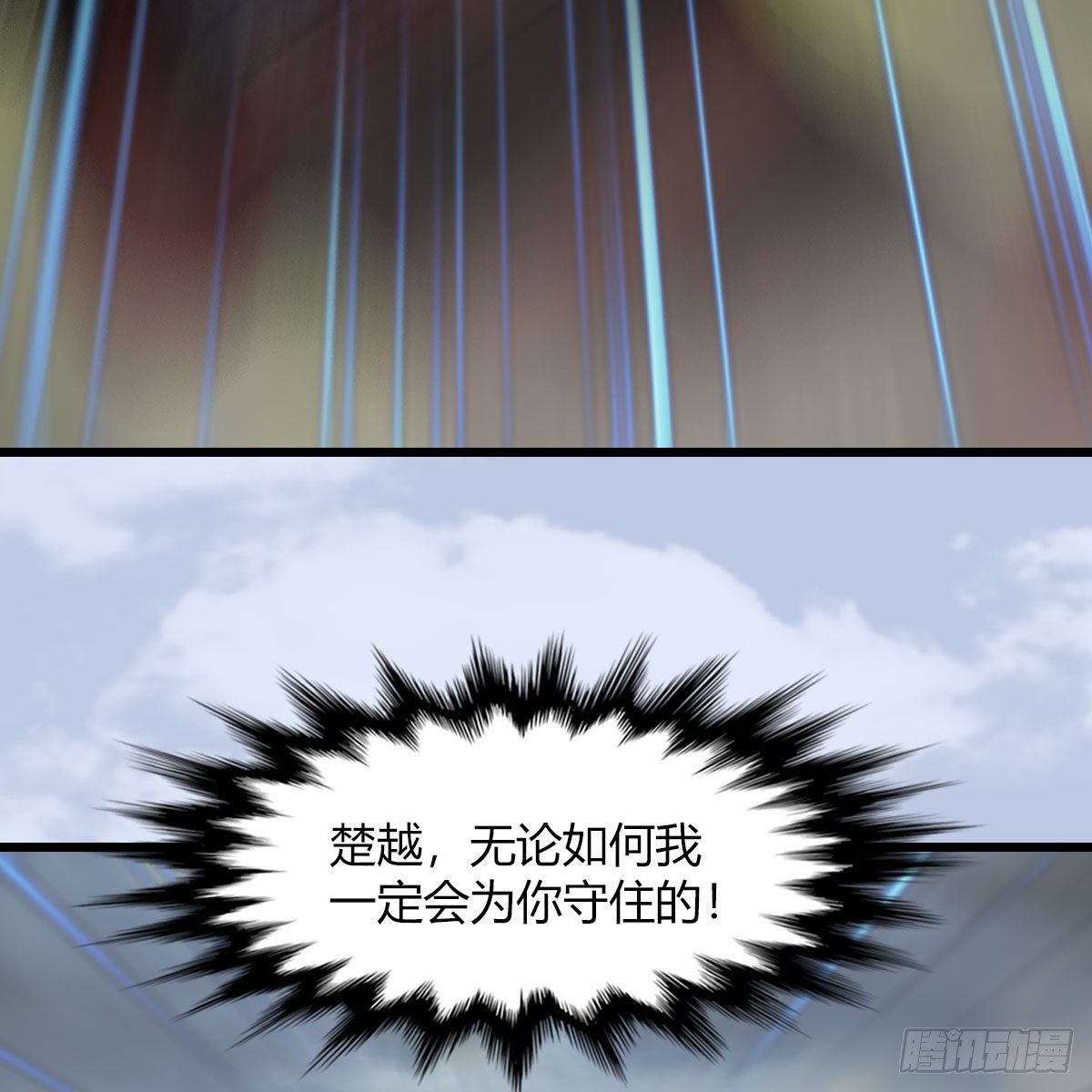 堕玄师韩漫全集-第495话：丁铭率军无删减无遮挡章节图片 