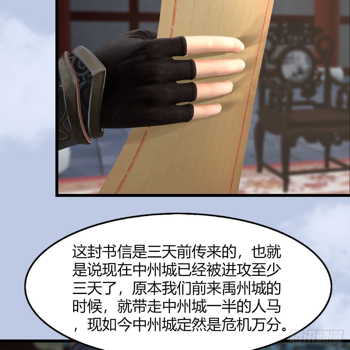 堕玄师韩漫全集-第495话：丁铭率军无删减无遮挡章节图片 