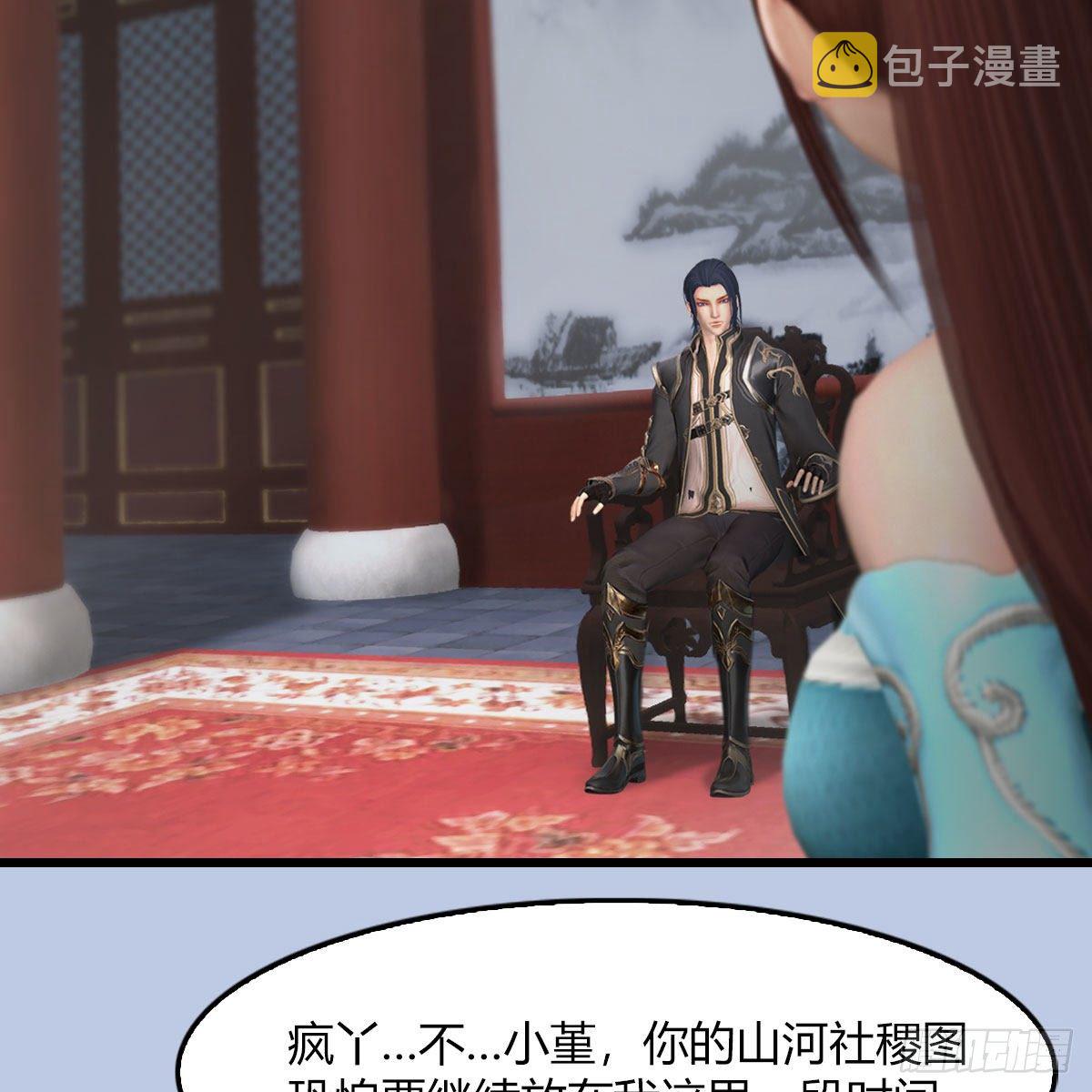 堕玄师韩漫全集-第495话：丁铭率军无删减无遮挡章节图片 