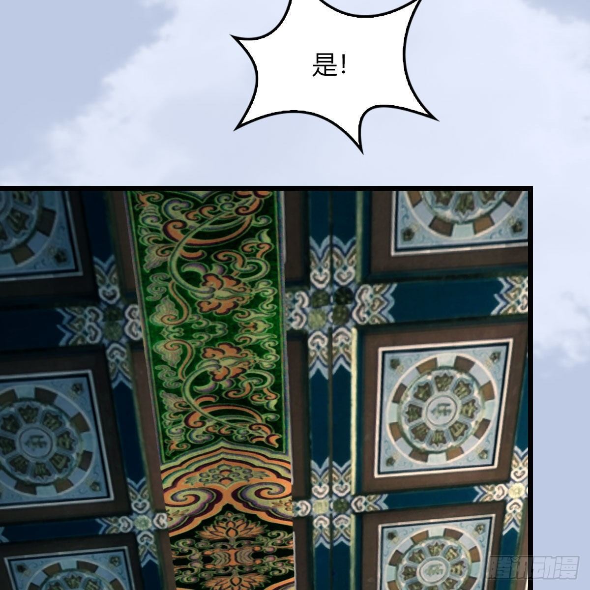 堕玄师韩漫全集-第495话：丁铭率军无删减无遮挡章节图片 