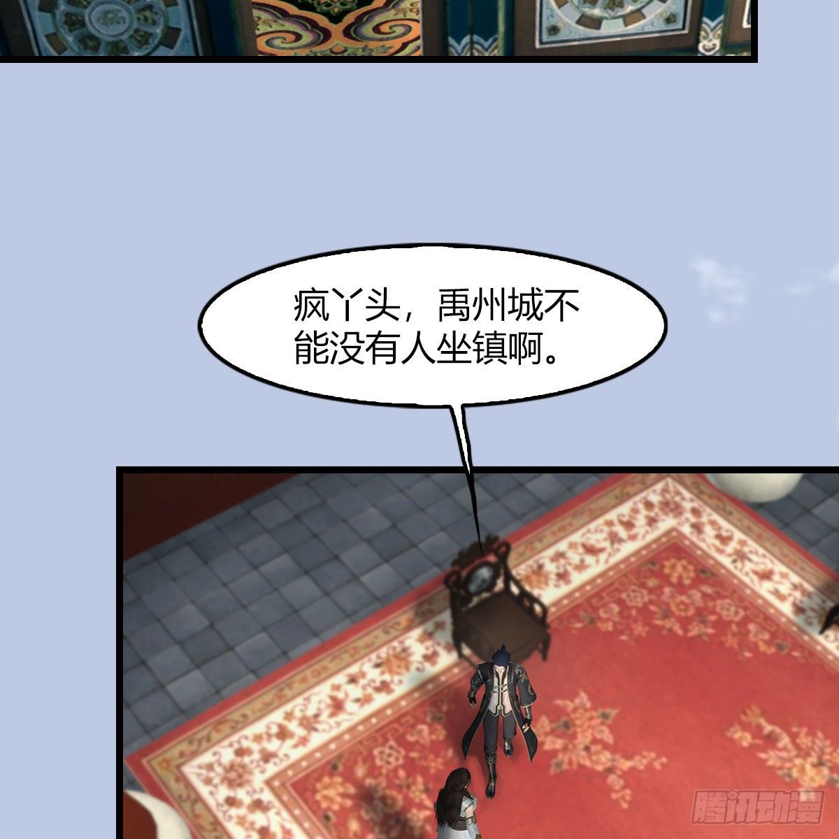 堕玄师韩漫全集-第495话：丁铭率军无删减无遮挡章节图片 
