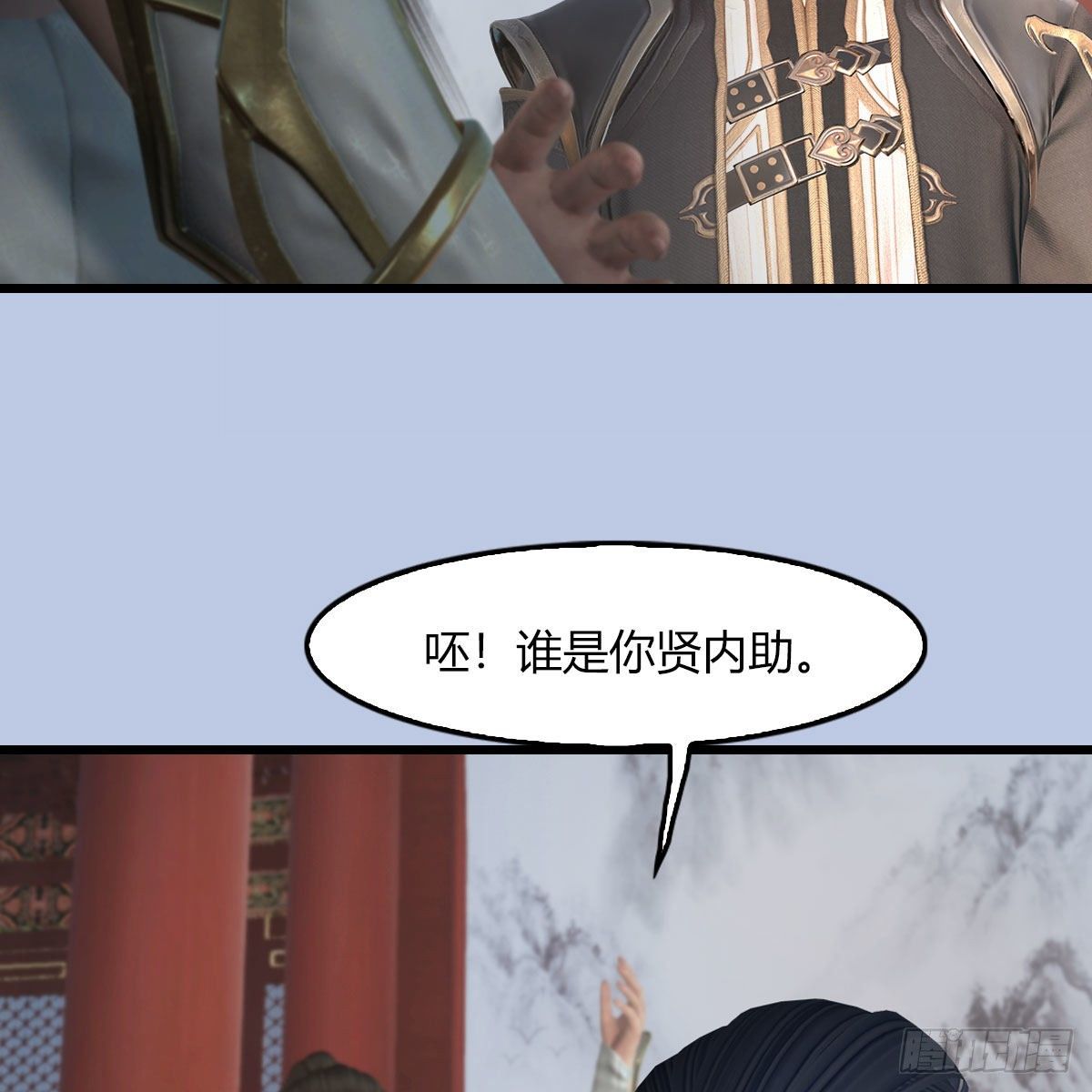 堕玄师韩漫全集-第495话：丁铭率军无删减无遮挡章节图片 