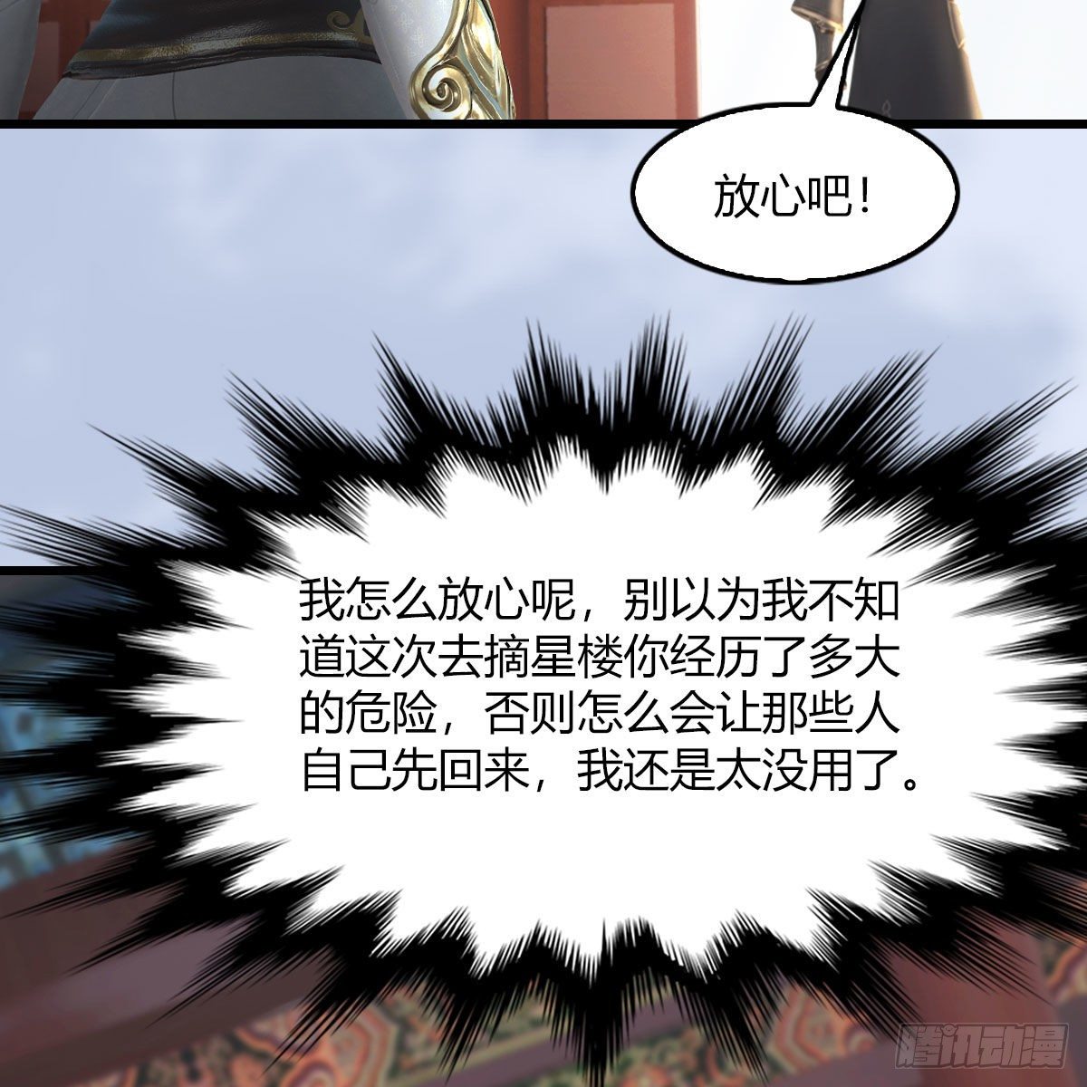 堕玄师韩漫全集-第495话：丁铭率军无删减无遮挡章节图片 