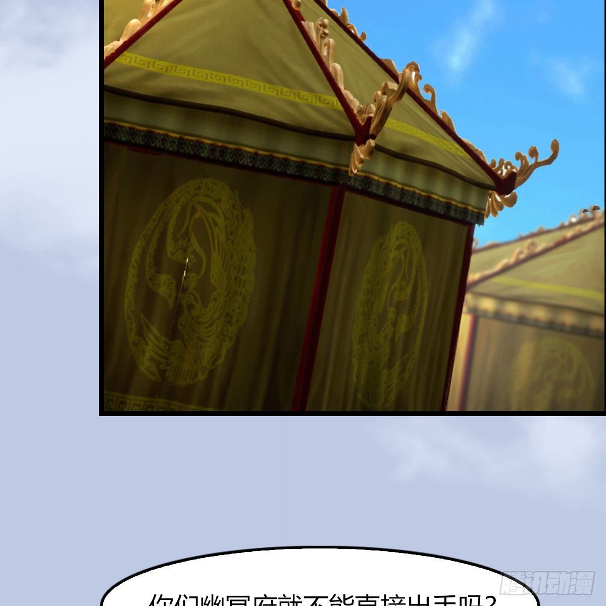 堕玄师韩漫全集-第495话：丁铭率军无删减无遮挡章节图片 