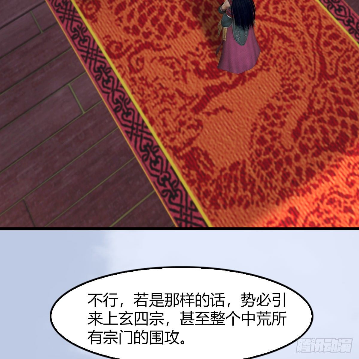 堕玄师韩漫全集-第495话：丁铭率军无删减无遮挡章节图片 