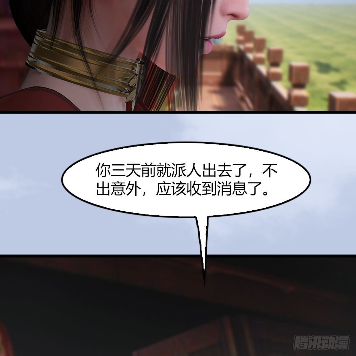 堕玄师韩漫全集-第495话：丁铭率军无删减无遮挡章节图片 