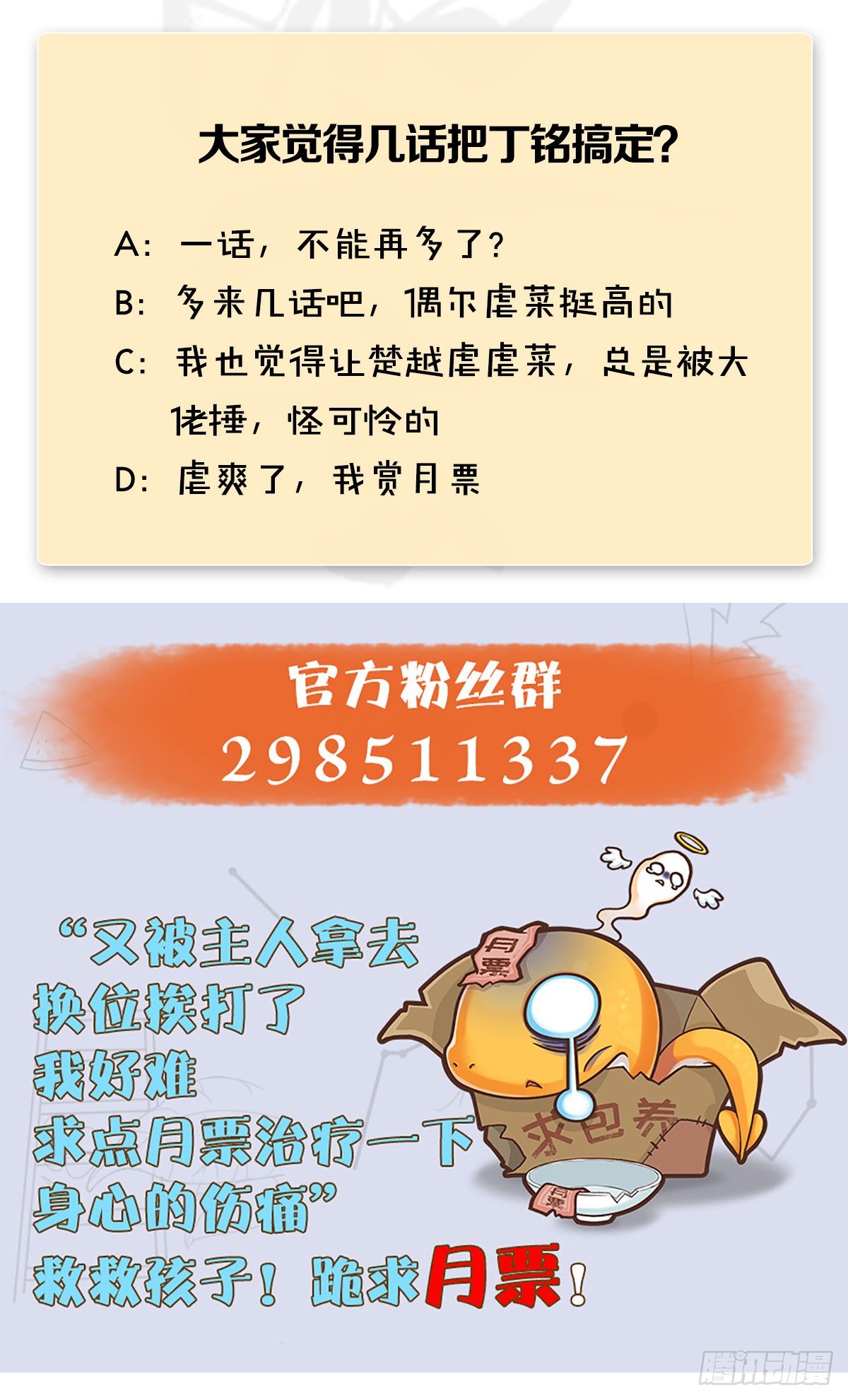 堕玄师韩漫全集-第495话：丁铭率军无删减无遮挡章节图片 