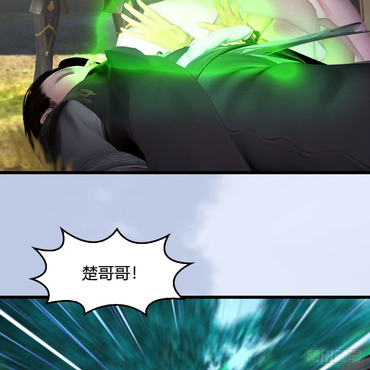 堕玄师韩漫全集-第497话：路遇截杀无删减无遮挡章节图片 