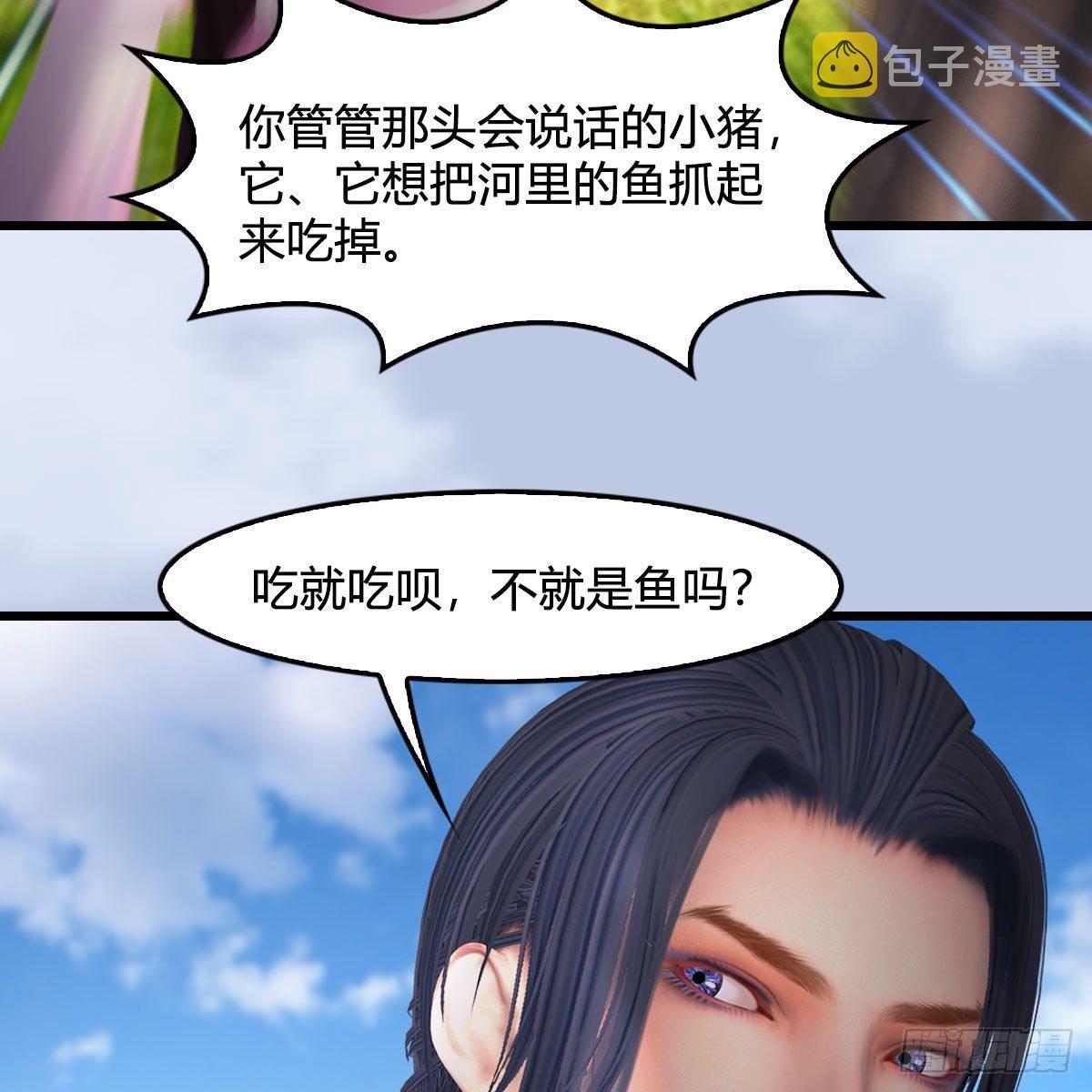 堕玄师韩漫全集-第497话：路遇截杀无删减无遮挡章节图片 