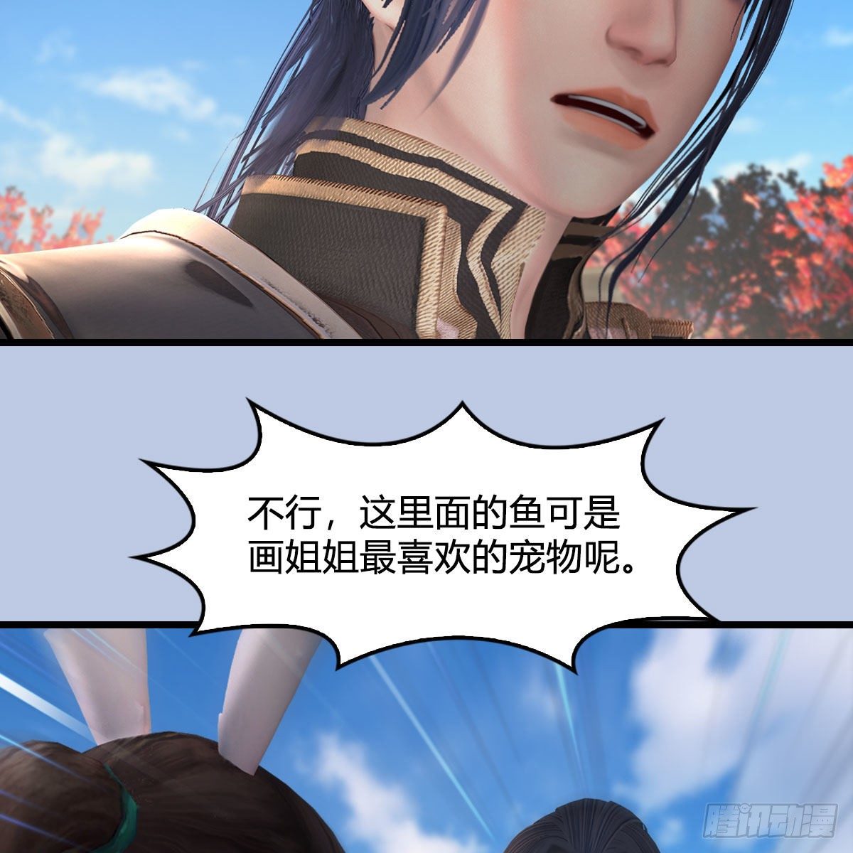 堕玄师韩漫全集-第497话：路遇截杀无删减无遮挡章节图片 