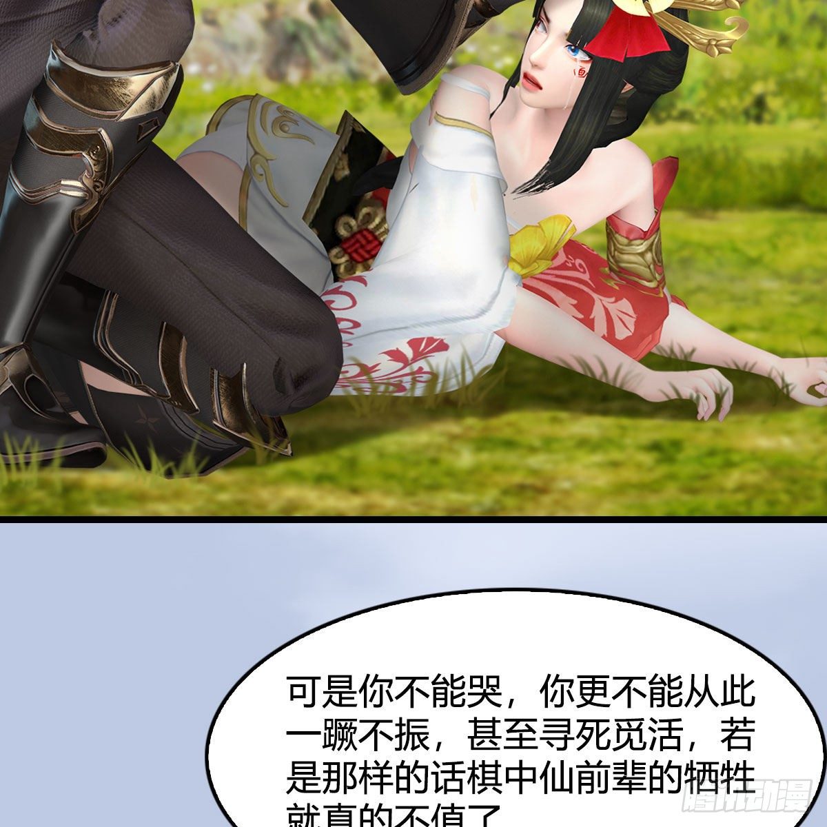 堕玄师韩漫全集-第497话：路遇截杀无删减无遮挡章节图片 