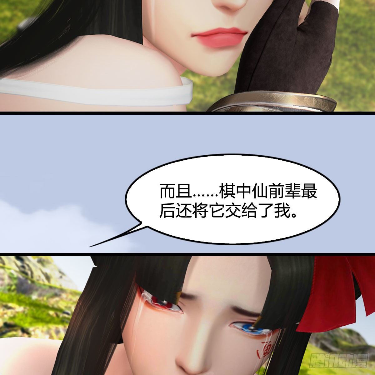 堕玄师韩漫全集-第497话：路遇截杀无删减无遮挡章节图片 