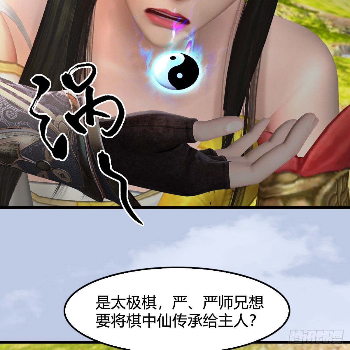 堕玄师韩漫全集-第497话：路遇截杀无删减无遮挡章节图片 