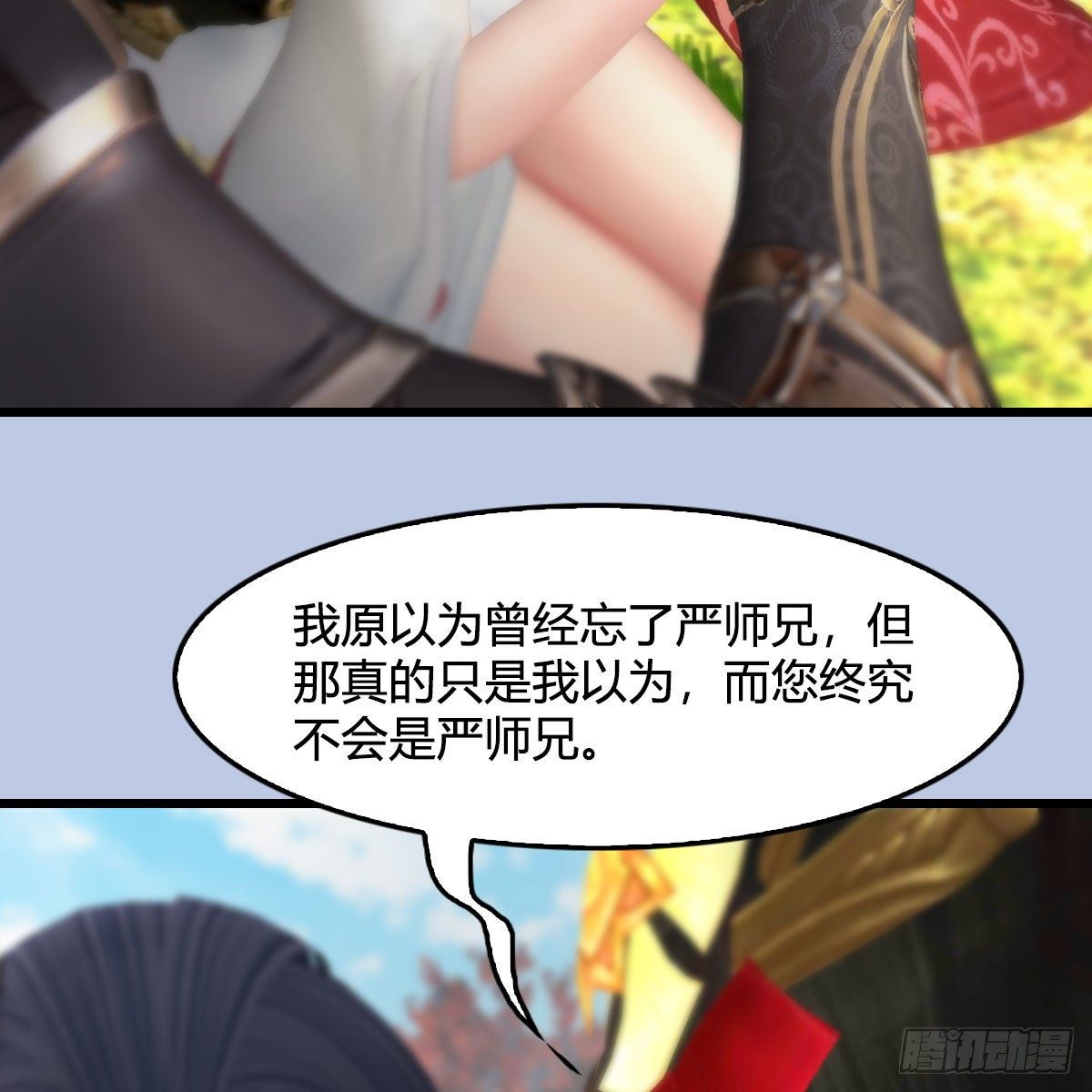 堕玄师韩漫全集-第497话：路遇截杀无删减无遮挡章节图片 