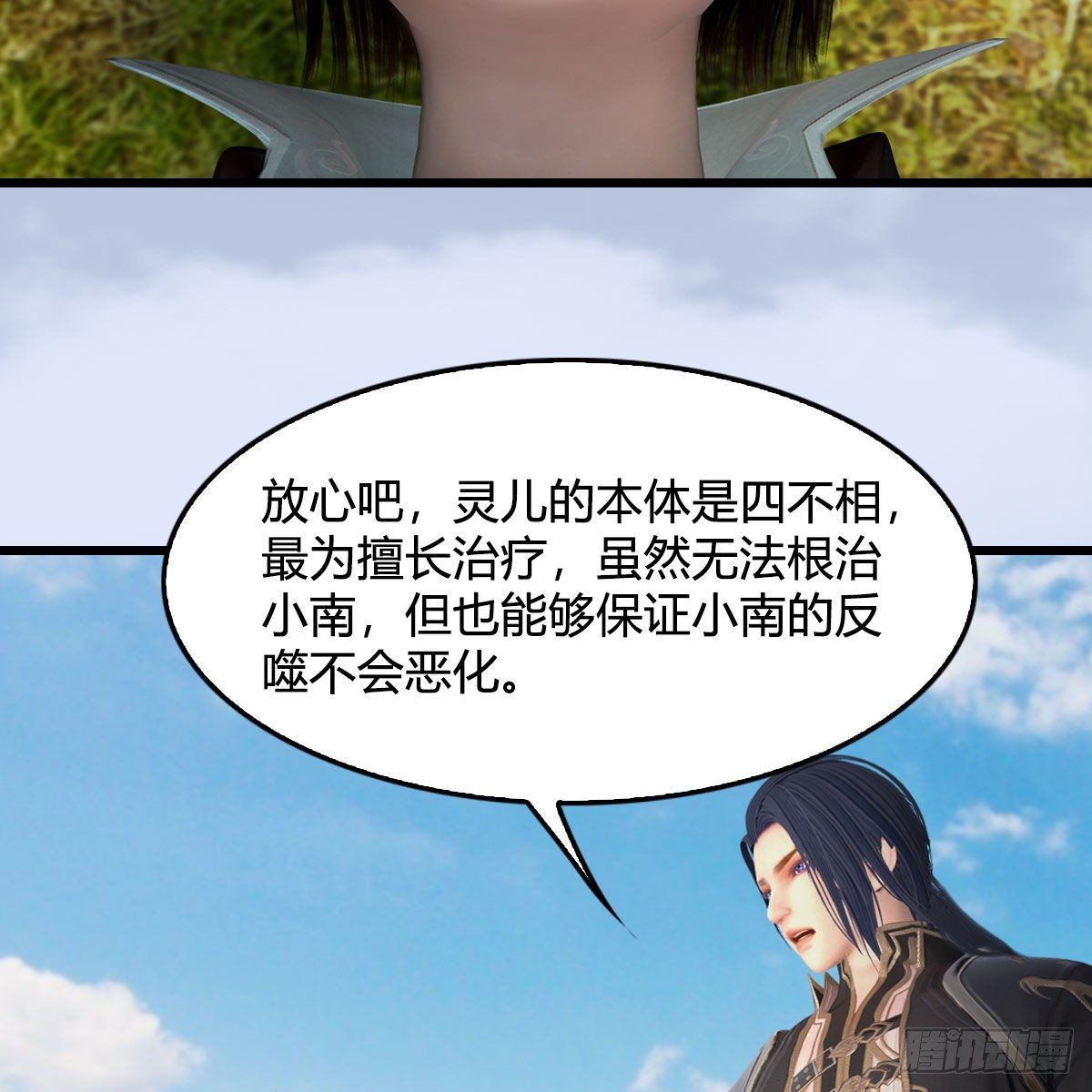 堕玄师韩漫全集-第497话：路遇截杀无删减无遮挡章节图片 