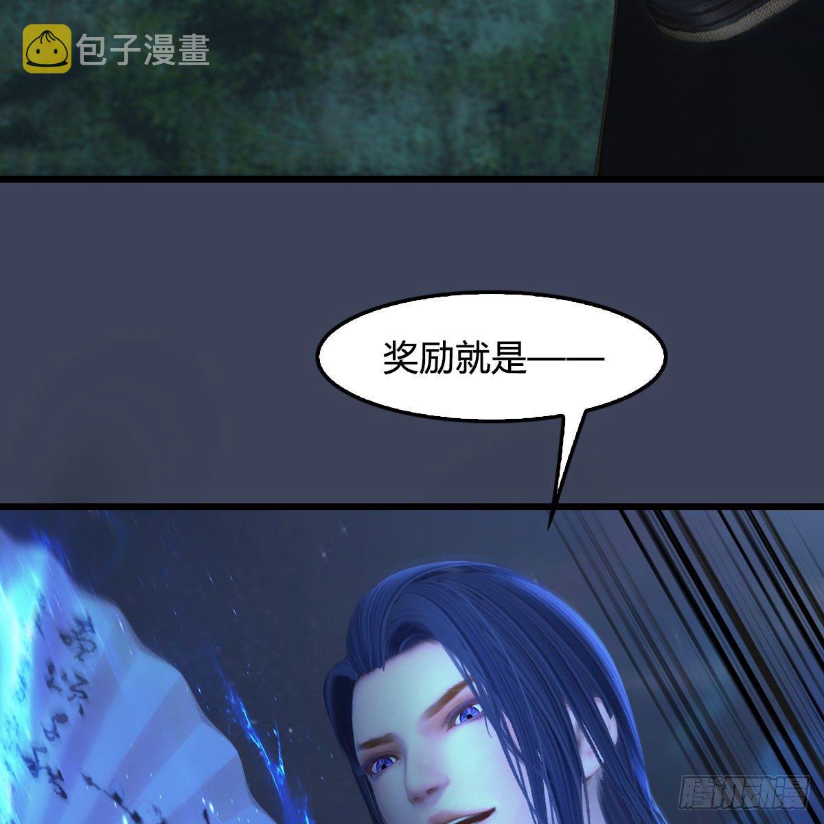 堕玄师韩漫全集-第498话：宋帝王无删减无遮挡章节图片 