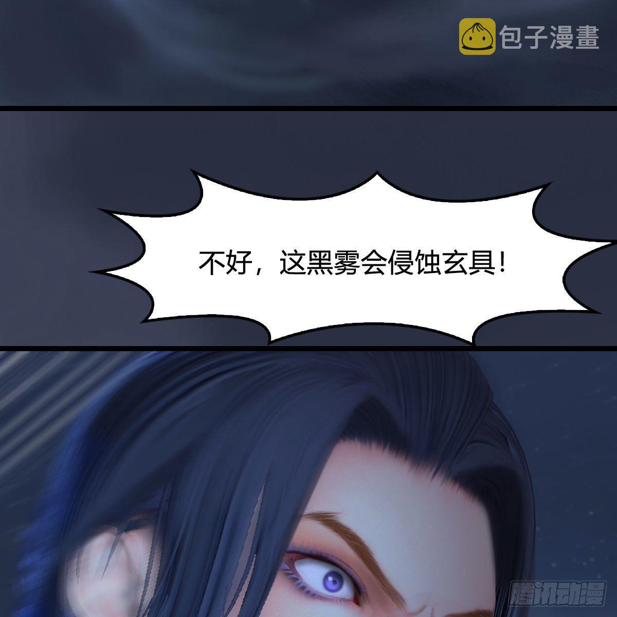 堕玄师韩漫全集-第498话：宋帝王无删减无遮挡章节图片 