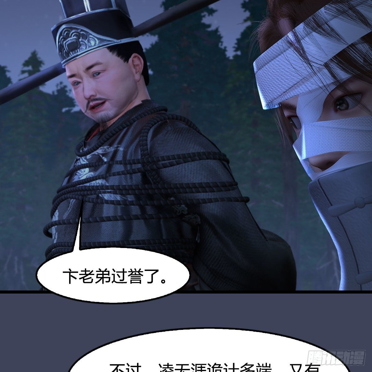 堕玄师韩漫全集-第498话：宋帝王无删减无遮挡章节图片 