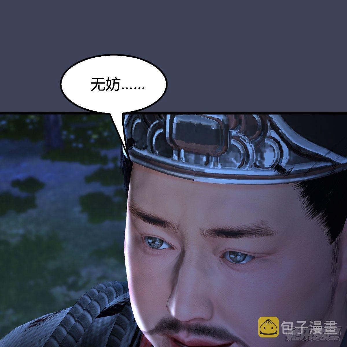 堕玄师韩漫全集-第498话：宋帝王无删减无遮挡章节图片 