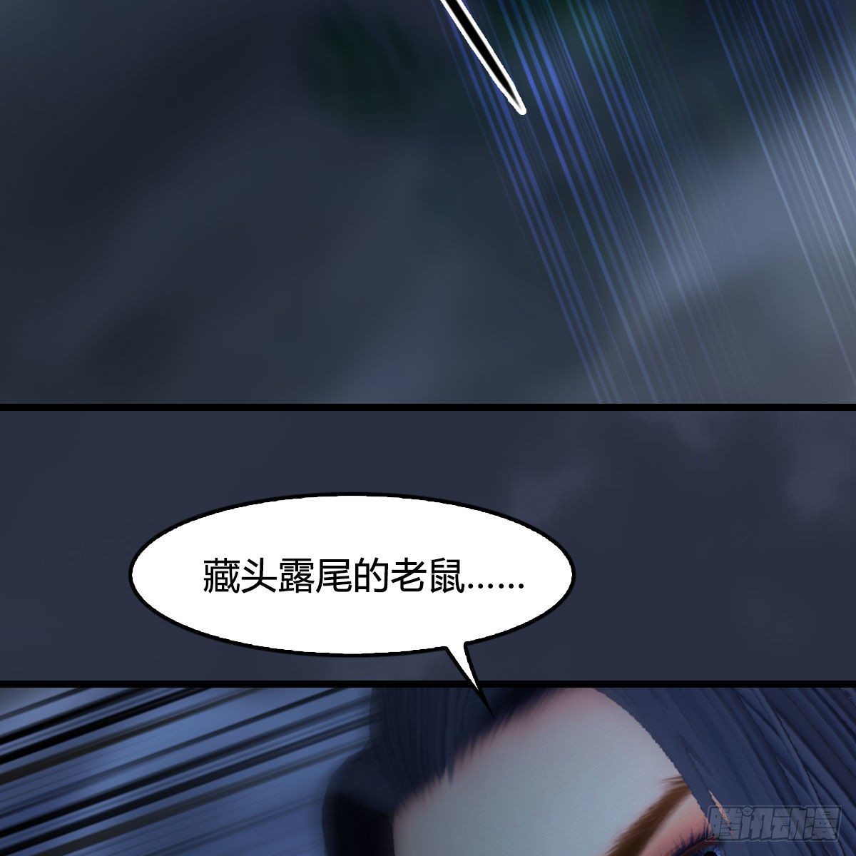 堕玄师韩漫全集-第498话：宋帝王无删减无遮挡章节图片 