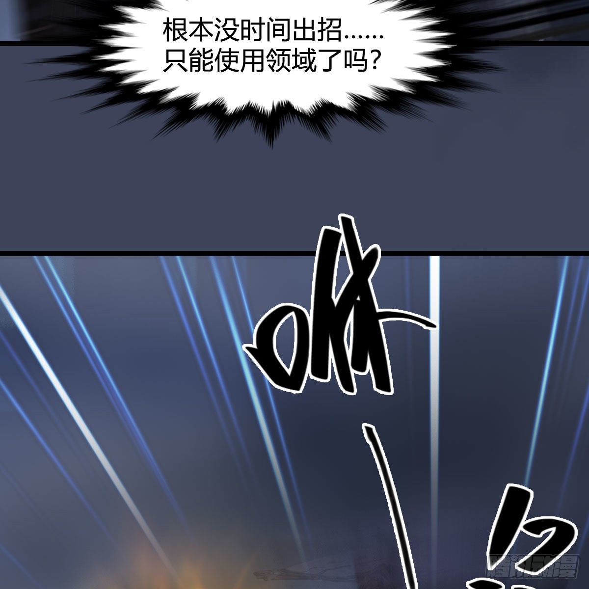 堕玄师韩漫全集-第498话：宋帝王无删减无遮挡章节图片 