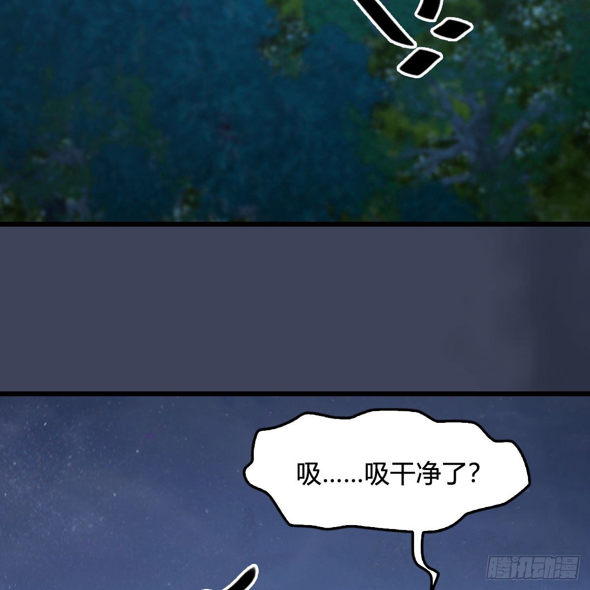 堕玄师韩漫全集-第498话：宋帝王无删减无遮挡章节图片 