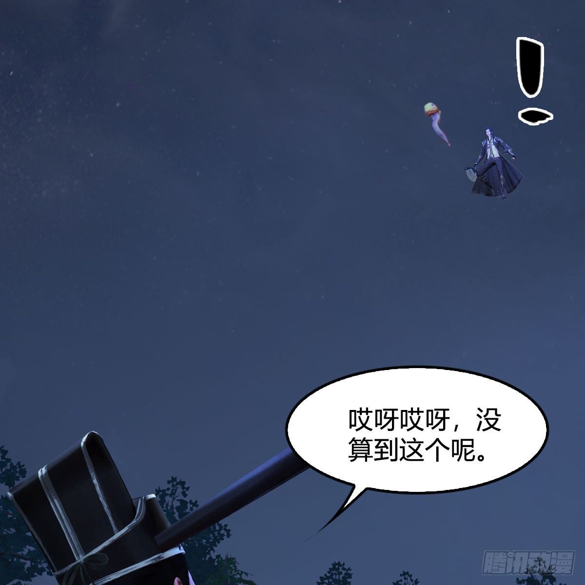 堕玄师韩漫全集-第498话：宋帝王无删减无遮挡章节图片 