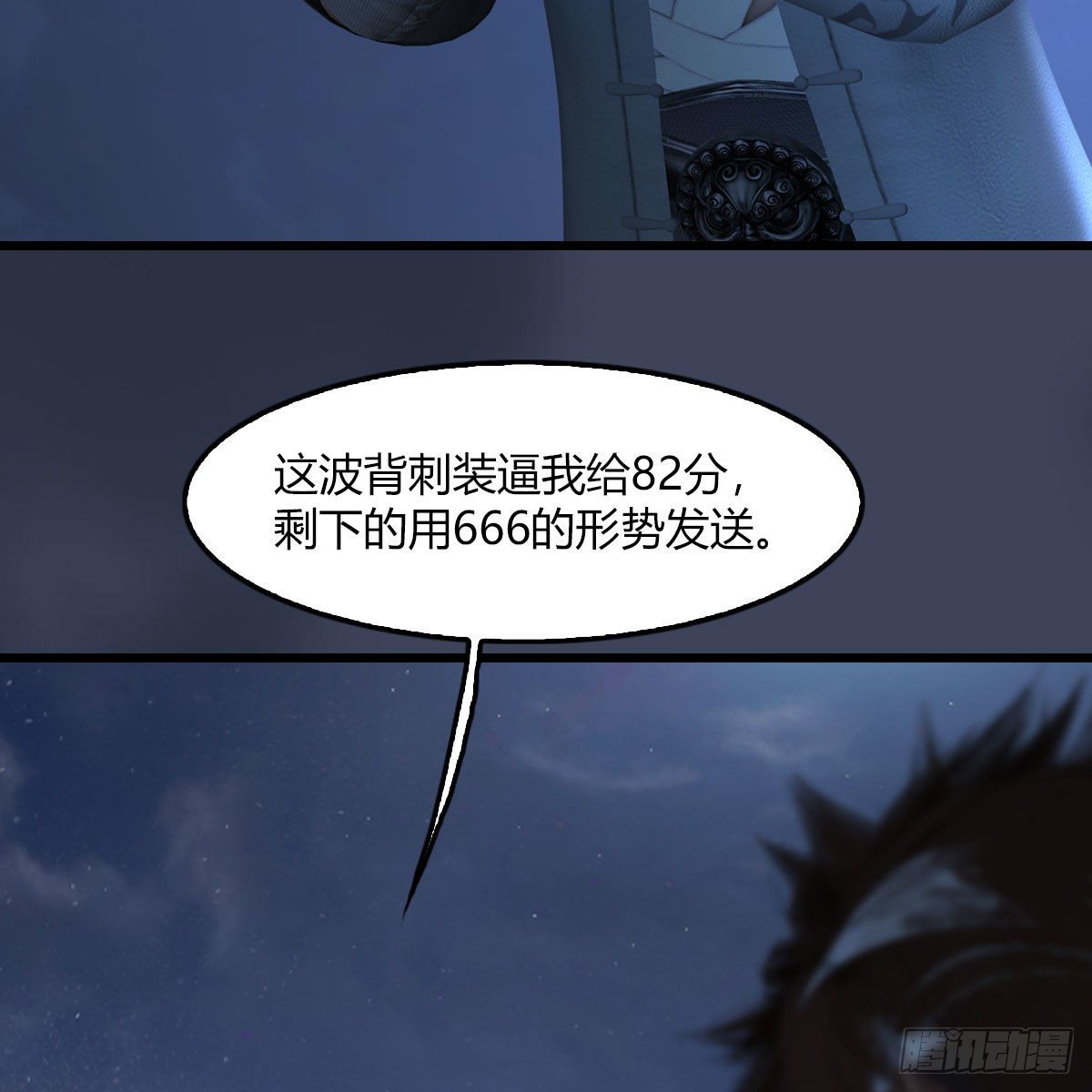 堕玄师韩漫全集-第499话：卞城王之死无删减无遮挡章节图片 