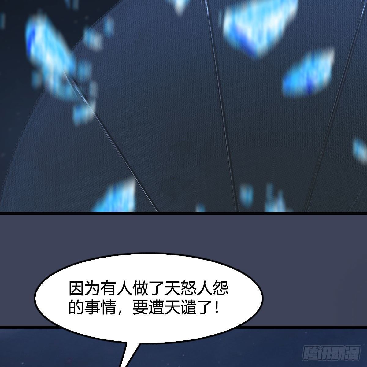 堕玄师韩漫全集-第500话：冬至雪VS平等王无删减无遮挡章节图片 