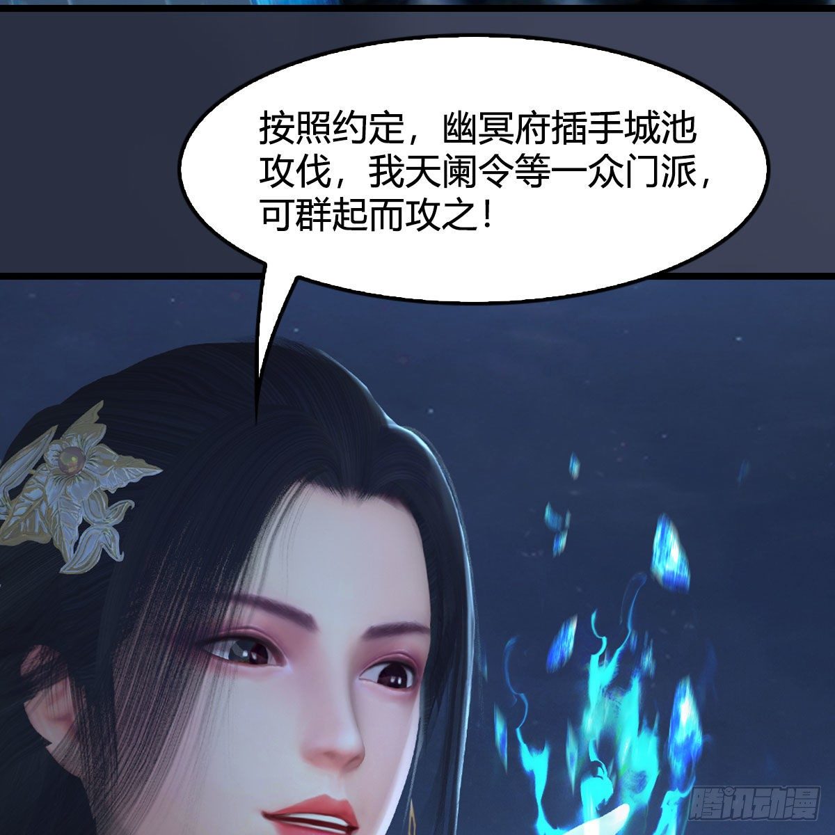 堕玄师韩漫全集-第500话：冬至雪VS平等王无删减无遮挡章节图片 