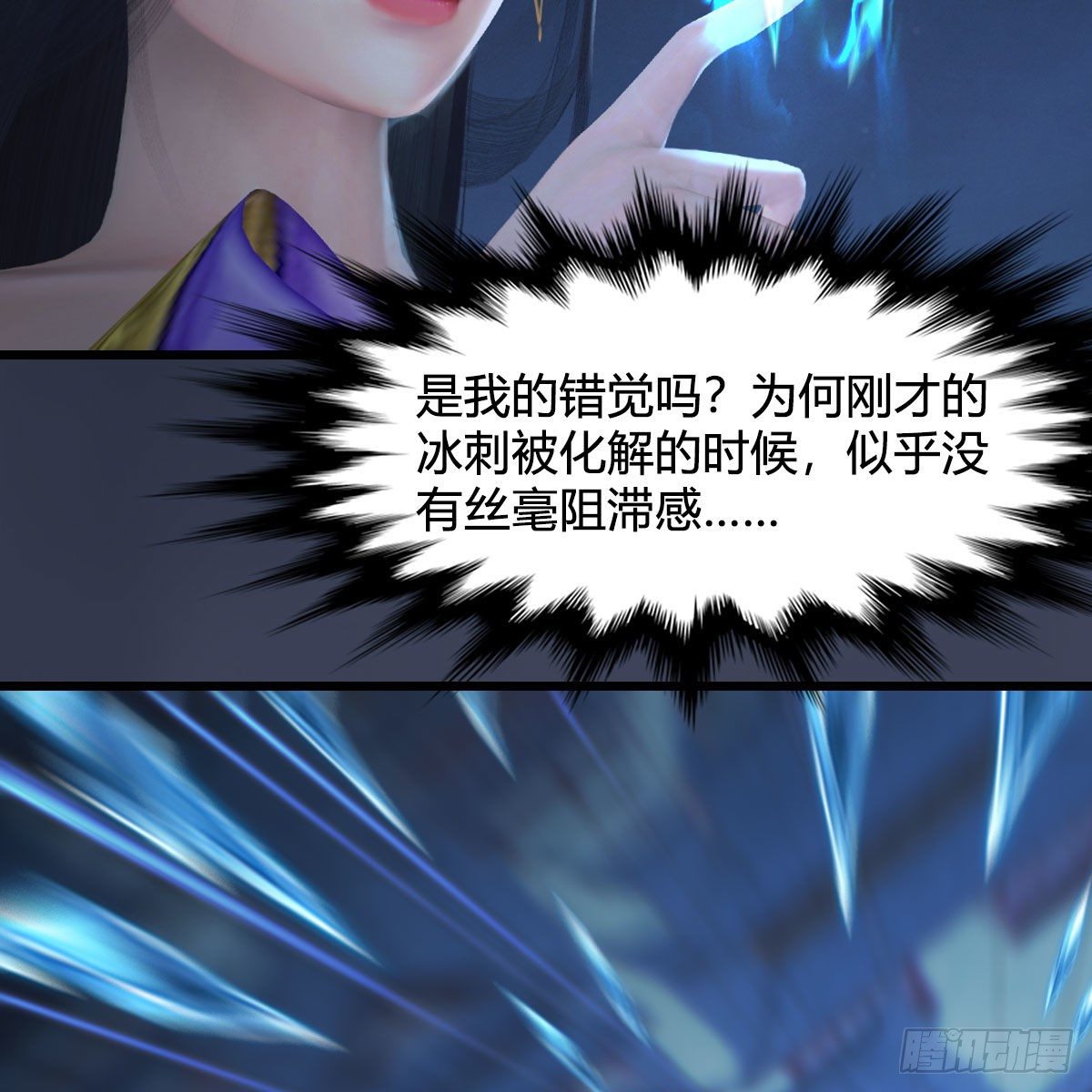 堕玄师韩漫全集-第500话：冬至雪VS平等王无删减无遮挡章节图片 