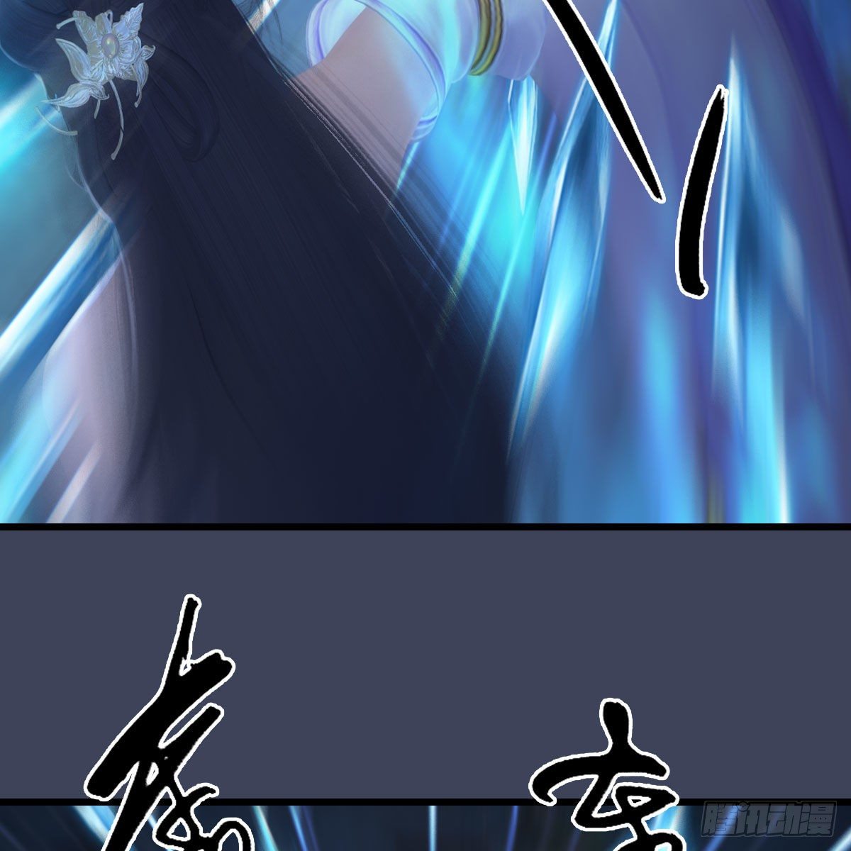 堕玄师韩漫全集-第500话：冬至雪VS平等王无删减无遮挡章节图片 