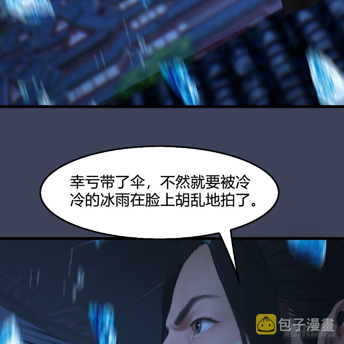 堕玄师韩漫全集-第500话：冬至雪VS平等王无删减无遮挡章节图片 