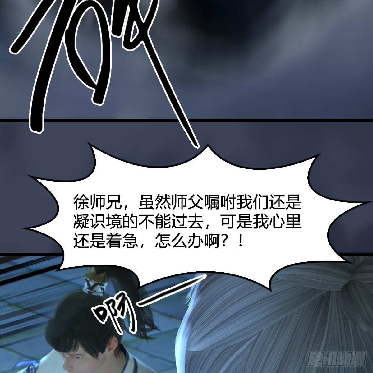 堕玄师韩漫全集-第500话：冬至雪VS平等王无删减无遮挡章节图片 